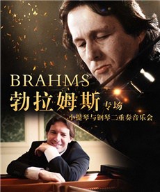 China Tour-Beijing Concert Hall Poster